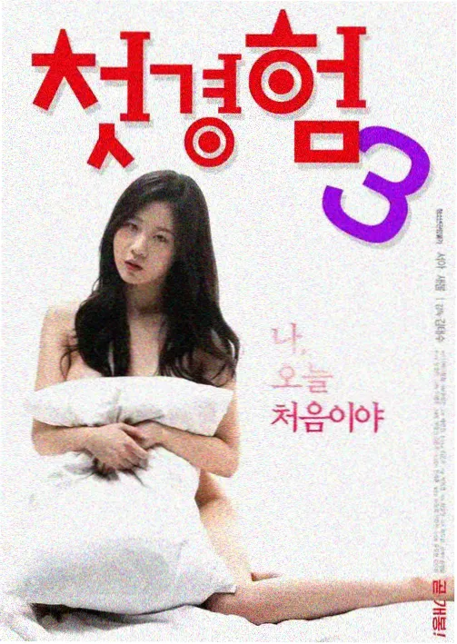 好先生六年后再看